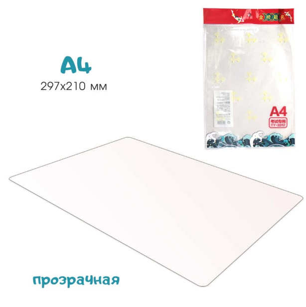 Настольное покрытие ПС 198*285 мягкий пластик Р24379-19  (50)