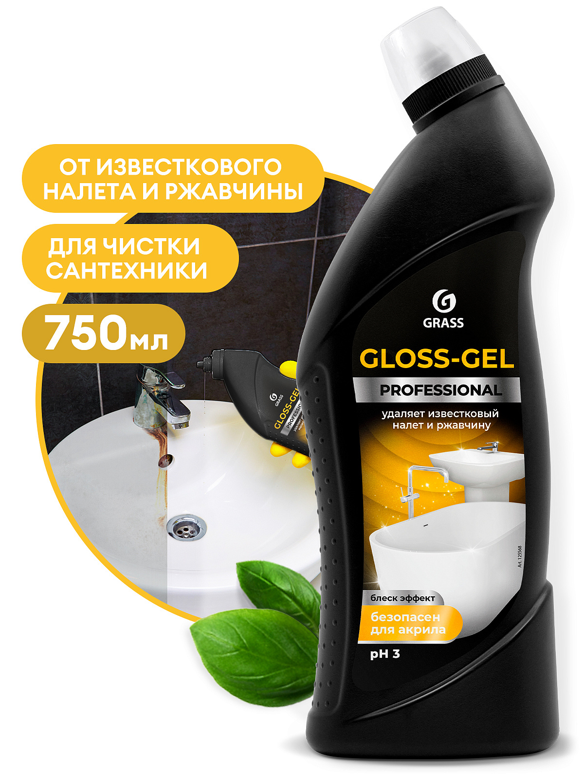 Ср-во Grass 750мл. Gloss gel prof pH3 д/сан.узлов (12)