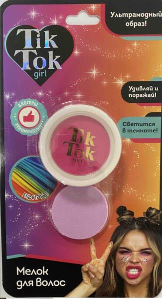 Мелок д/волос TIK TOK GIRL розовый свет в темн.