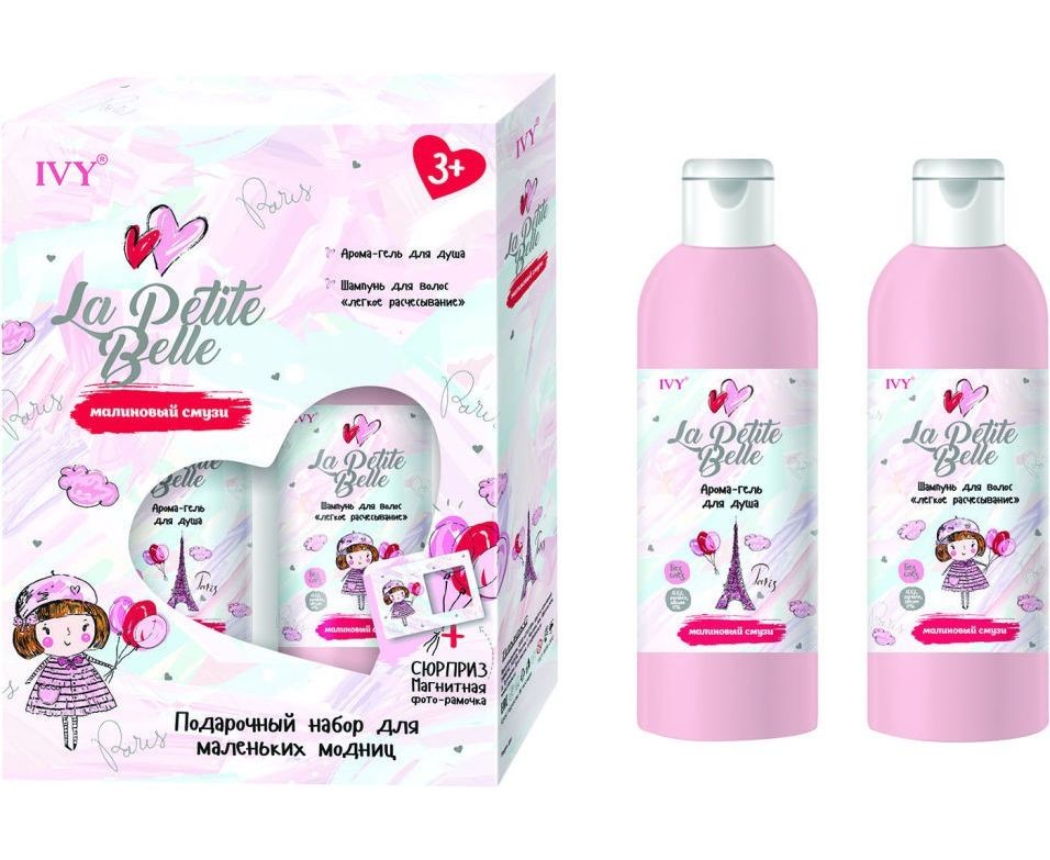 ПН/ДЕТ. LaPetiteBelle "Малиновый смузи"(Шамп.250мл+Арома-гель д/д250мл+фоторамка)
