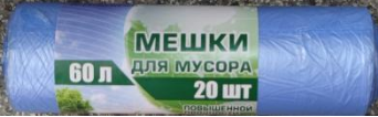 Мешок для мусора 60л./20шт. Особопрочные (50) #