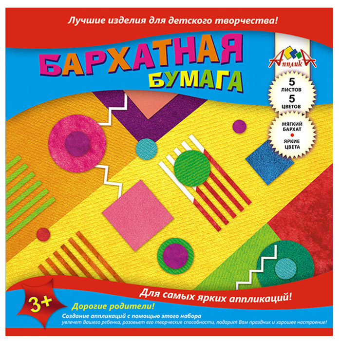 Набор цв. бумаги барх. 5л. А5 Апплика