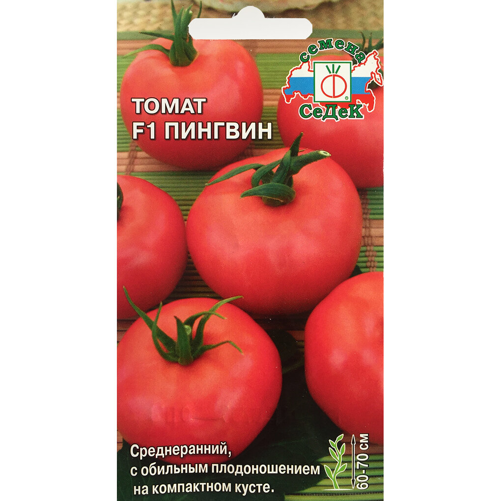 Семена томат Пингвин F1 о/г Седек (уп.10)
