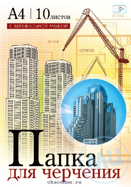 Папка д/черч. А4 10л.с вертик. рамкой ArtSpace
