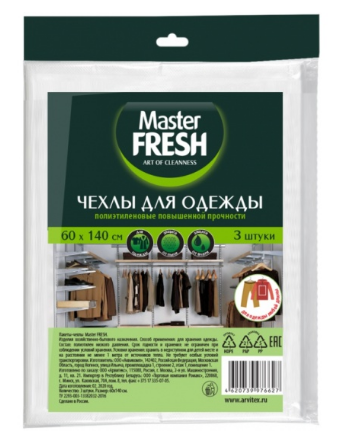 Чехлы для одежды Master FRESH 3шт. 60*140см. 14мкм (50)