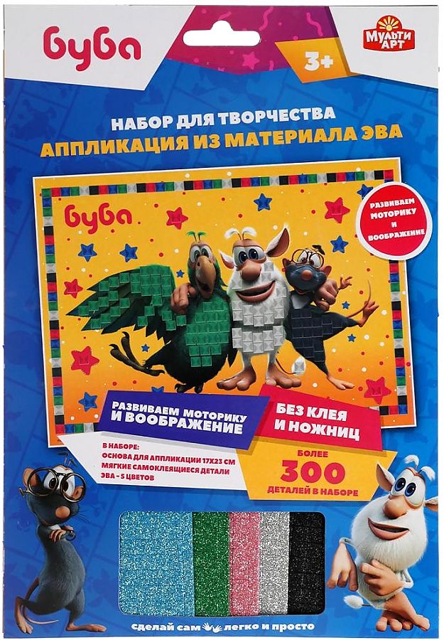 Набор д/дет тв-ва Буба аппликация
