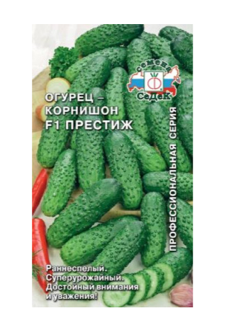 Семена огурец Престиж 0,2г. Седек (уп.10)