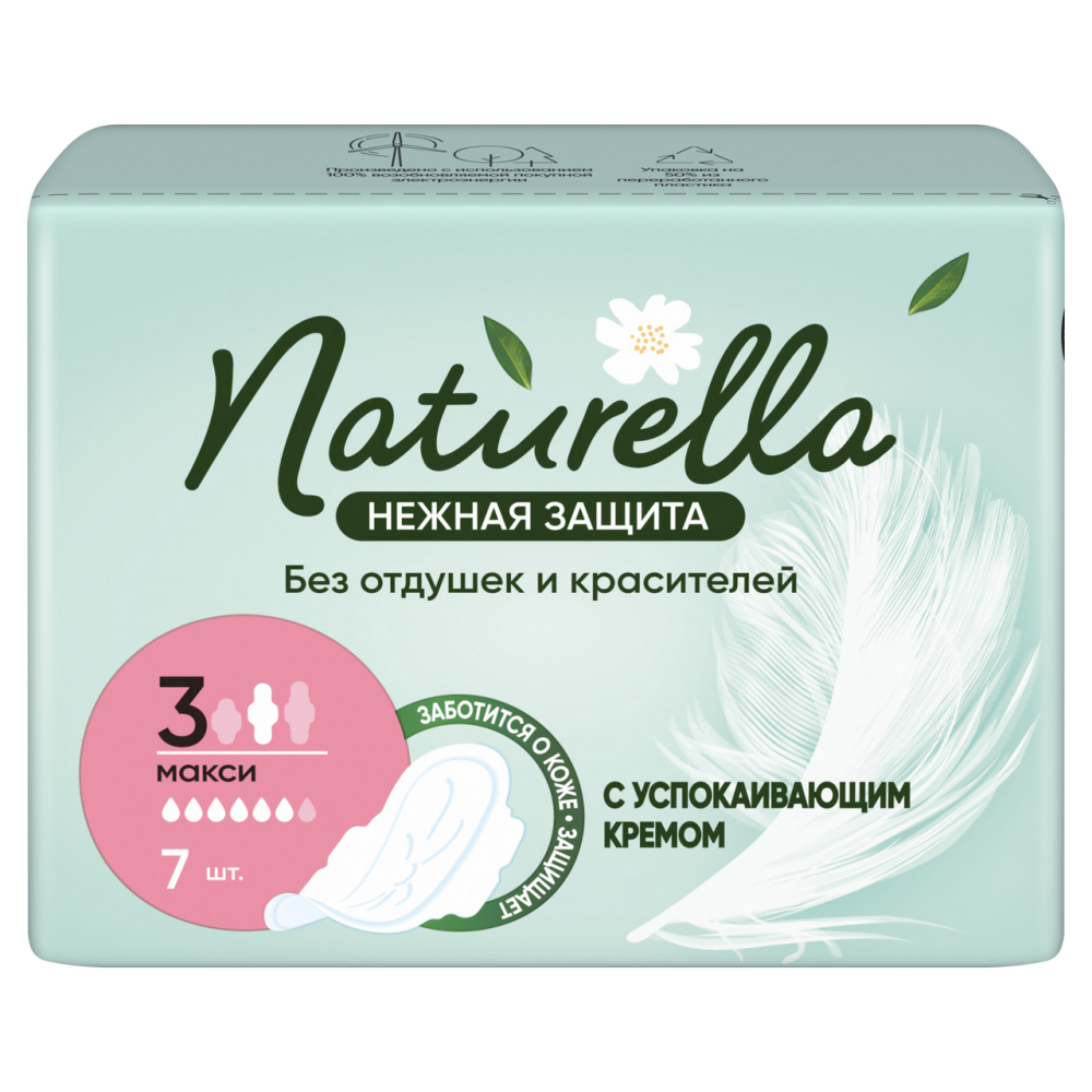 Прокладки Натурелла Ультра МАКСИ 7шт. Нежная защита (24)