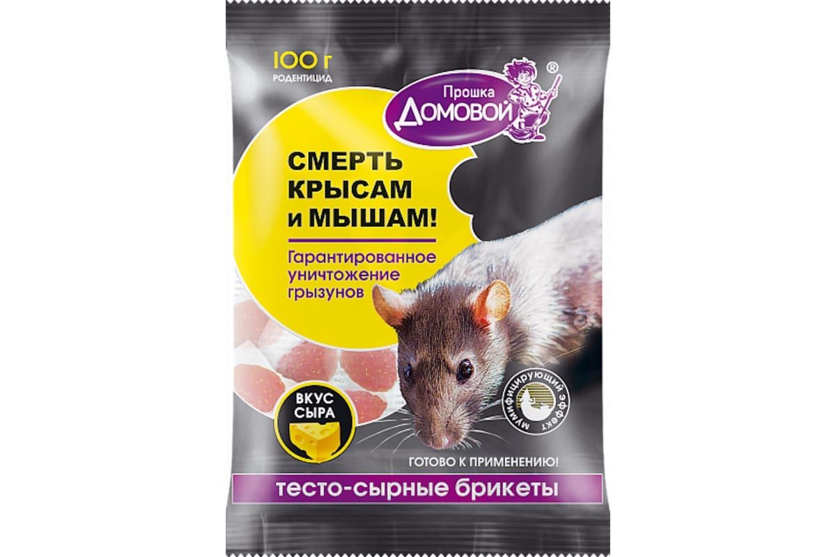 Приманка от грызунов Домовой-прошка 100гр тестосырный брикет Смертельная доза
