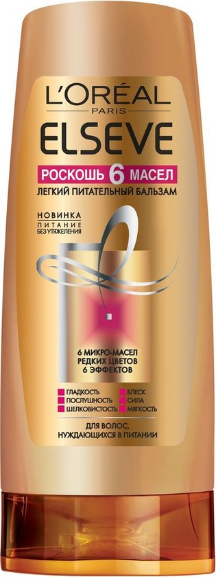 Бальзам Loreal Elseve 400мл. Роскошь 6 масел
