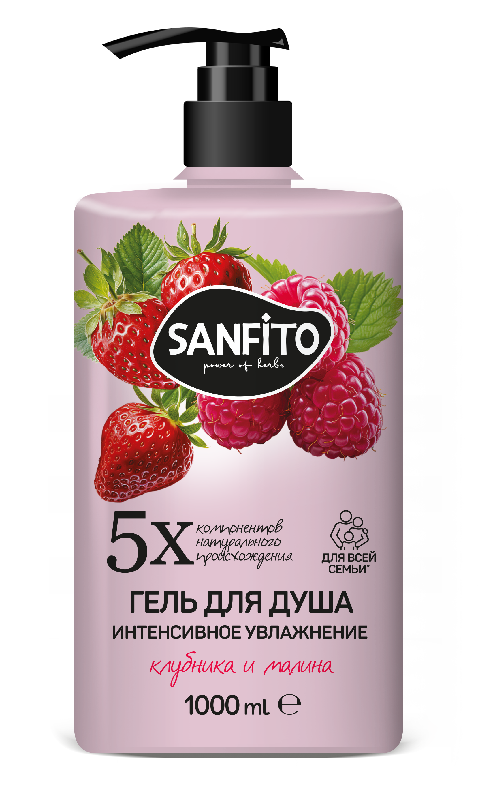 Гель для душа SANFITO 1л. Клубника и малина Интенсивное увлажнение (8)