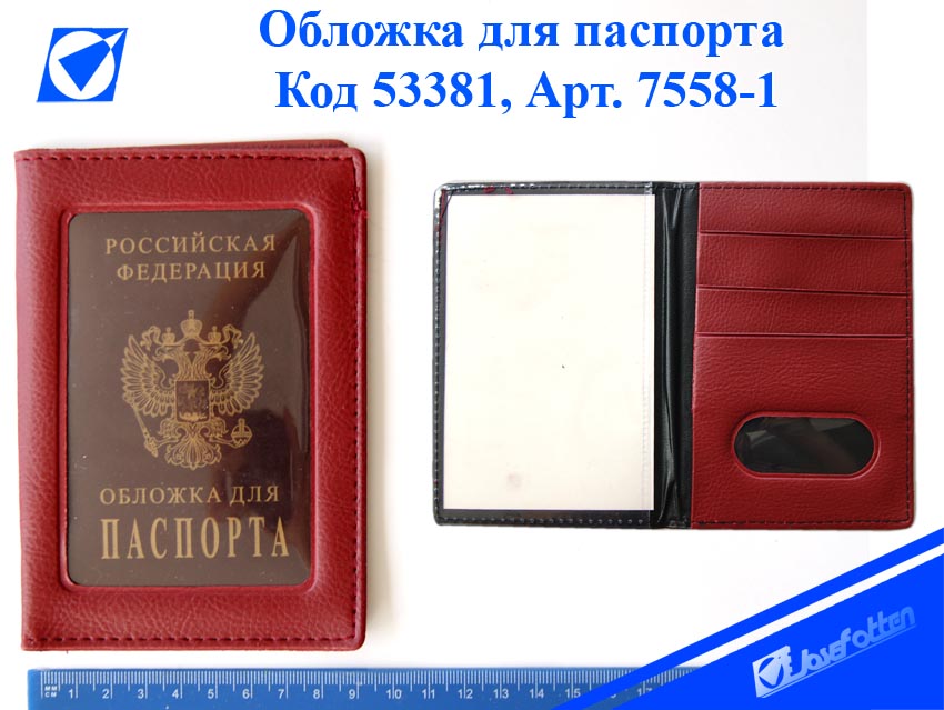 Обложка для паспорта с окошком бордовая экокожа 7558-1