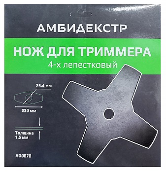 Нож д/триммера Амбидекстер 230*25 4-х лепестк.