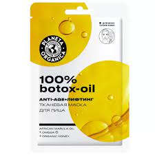 Маска д/лица PLANETA ORGANICA 100% botox-oil