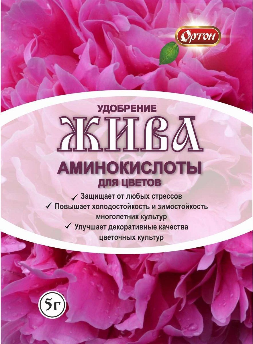 Удобрение Жива 5г. д/цветов Аминокислоты (100)