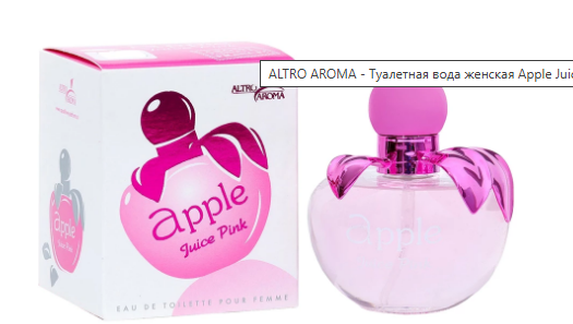 Туалетная вода APPLE juice 50мл. жен. PINK