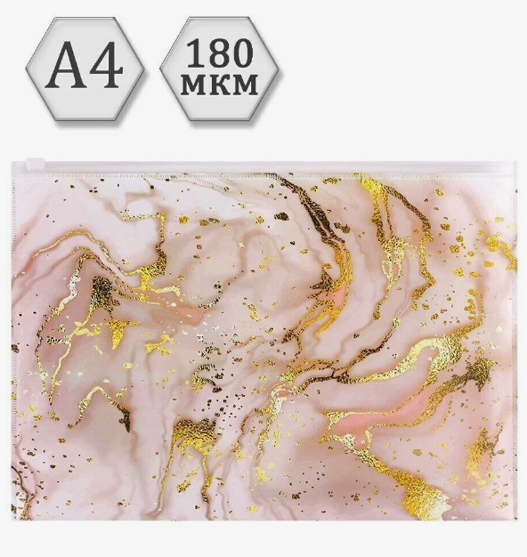 Папка конверт на молнии А4 ПрофПресс Marble 180мкм (уп.24)
