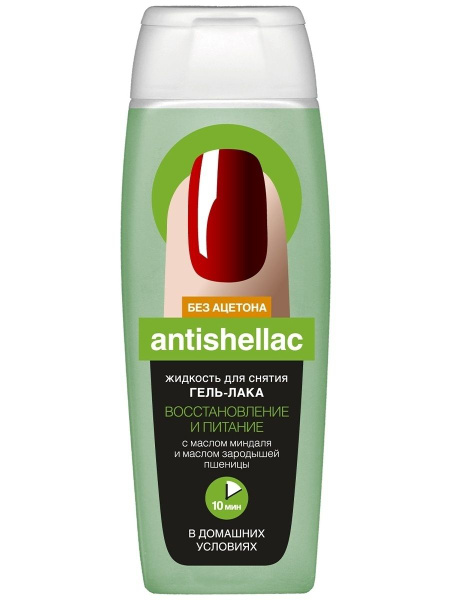Жидкость д/снятия гель-лака Antishellac 110мл. Восстановление и питание (24)