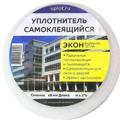 Теплолента 19м. 5*8мм. белый