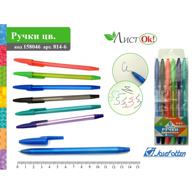 Набор шар. ручек 6цв. JO 814-6
