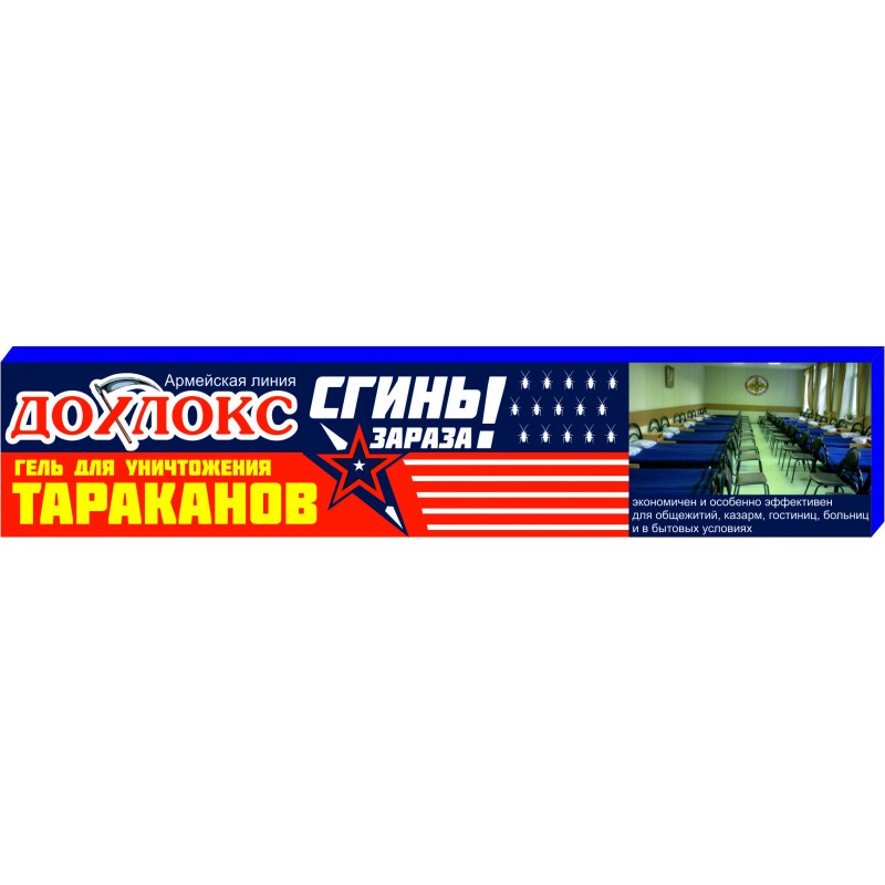 Инсектицид от тараканов Дохлокс 40г. Гель Сгинь зараза