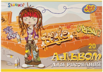 Альбом д/рис. 20л. Silwerhof Funki style