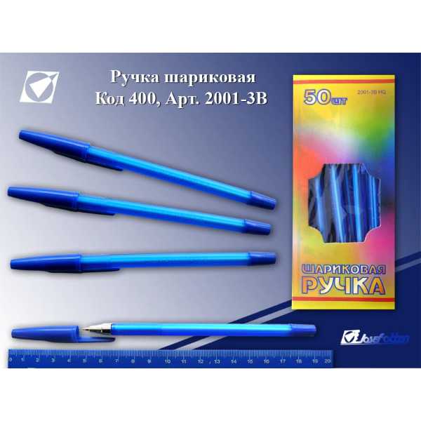 Ручка шар. СИНЯЯ JO 2001-3B