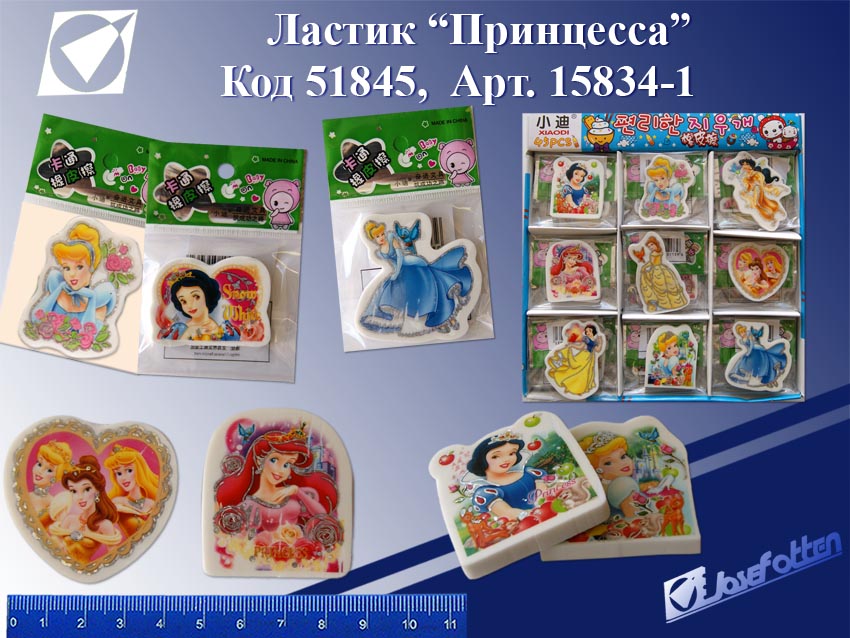Ластик JO Принцесса (уп.45шт.)