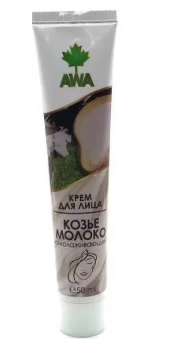 Крем AWA 50мл. д/лица Омолаживающий козье молоко (50)