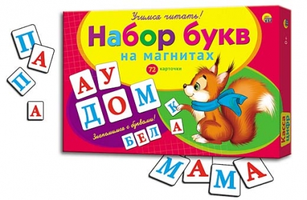 НАБОР БУКВ НА МАГНИТАХ