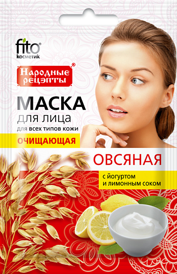 Маска д/лица НР 25мл. Очищающая 7704