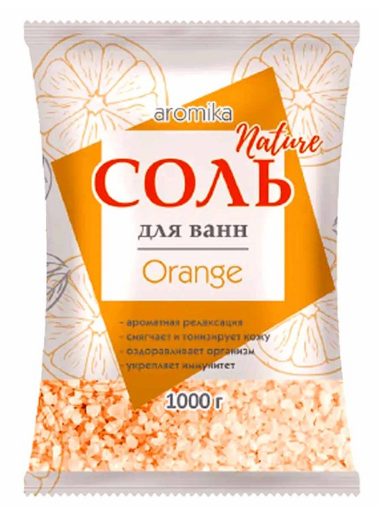 Соль для ванн Аромика 1кг. Orange с эфирным маслом (12)
