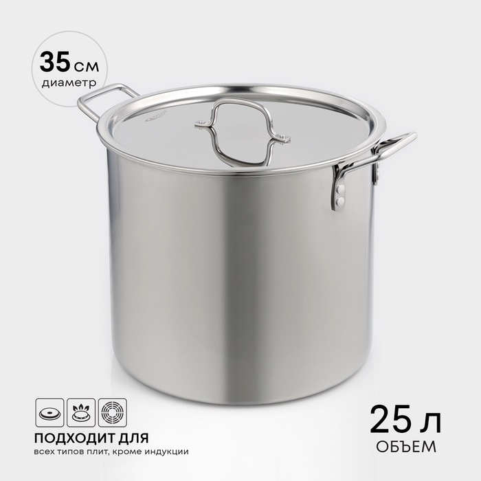 Кастрюля 25л. Нерж. ОБЩЕПИТ ВЫСОКИЙ KT-ОБ-25 В