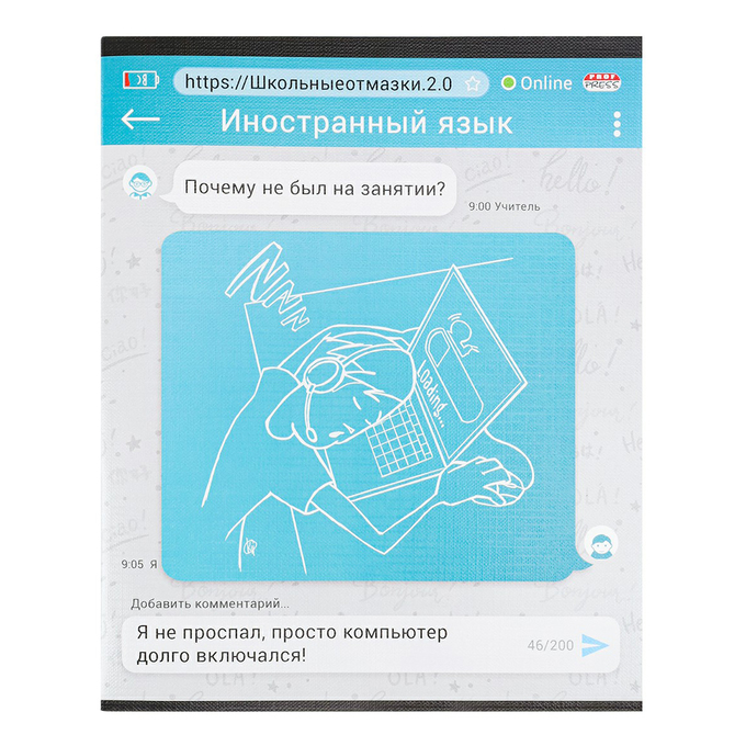 Тетрадь 48л. предм. КЛ ПрофПресс Иностранный язык ШКОЛЬНЫЕ ОТМАЗКИ 2.0