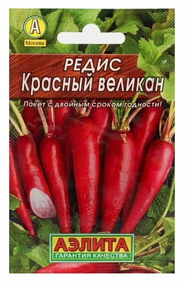 Семена редис Красный великан Аэлита (уп.10)