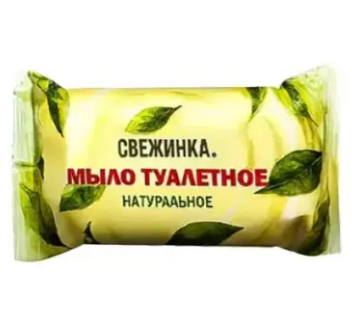 Мыло Свежинка 100г. Натуральное (64)