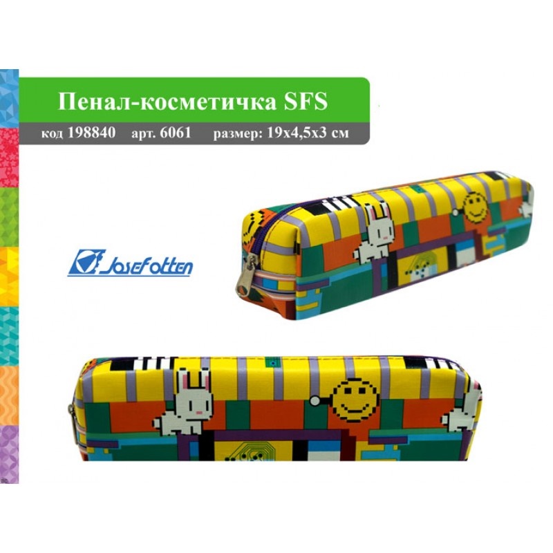 Пенал мягкий SFS 6061 "Пиксели",к/зам,19*4.5*3см JO