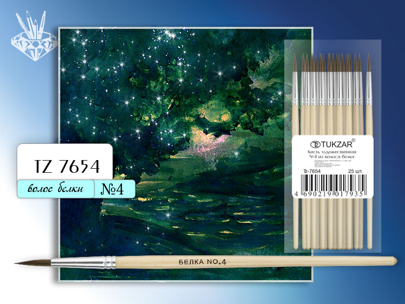 Кисть д/рисования белка № 4 Tukzar (уп.25)