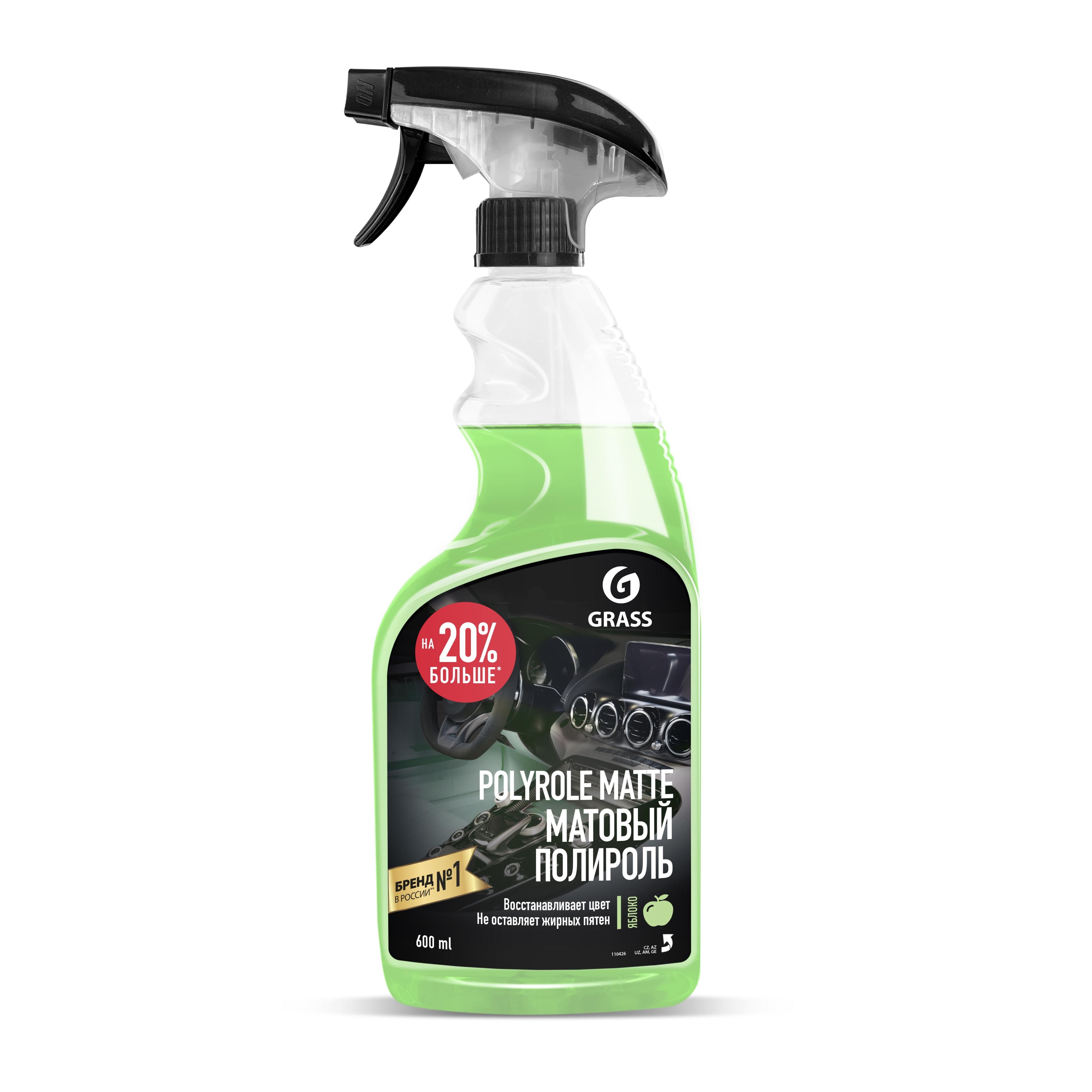Ср-во Grass 600мл. Polyrol matte Яблоко (6)