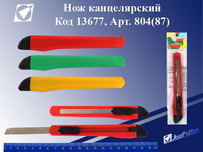 Нож канц. 9мм. JO 804