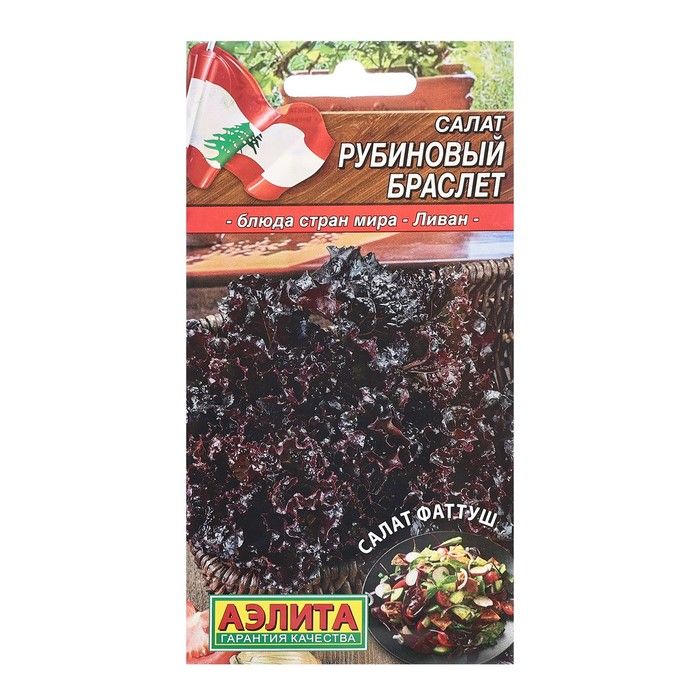 Семена салат Рубиновый браслет Аэлита (уп.10)