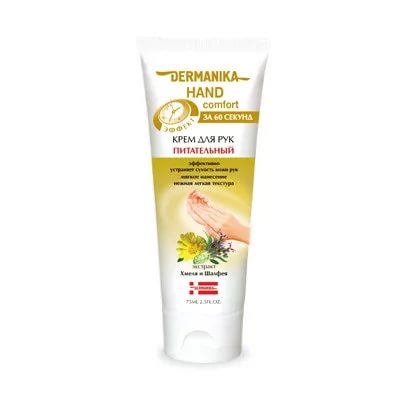 Крем Dermanika 75мл. д/рук Питательный Hand Comfort Мини