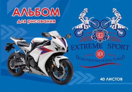 Альбом д/рис. 40л. ПрофПресс  Спорт и Экстрим