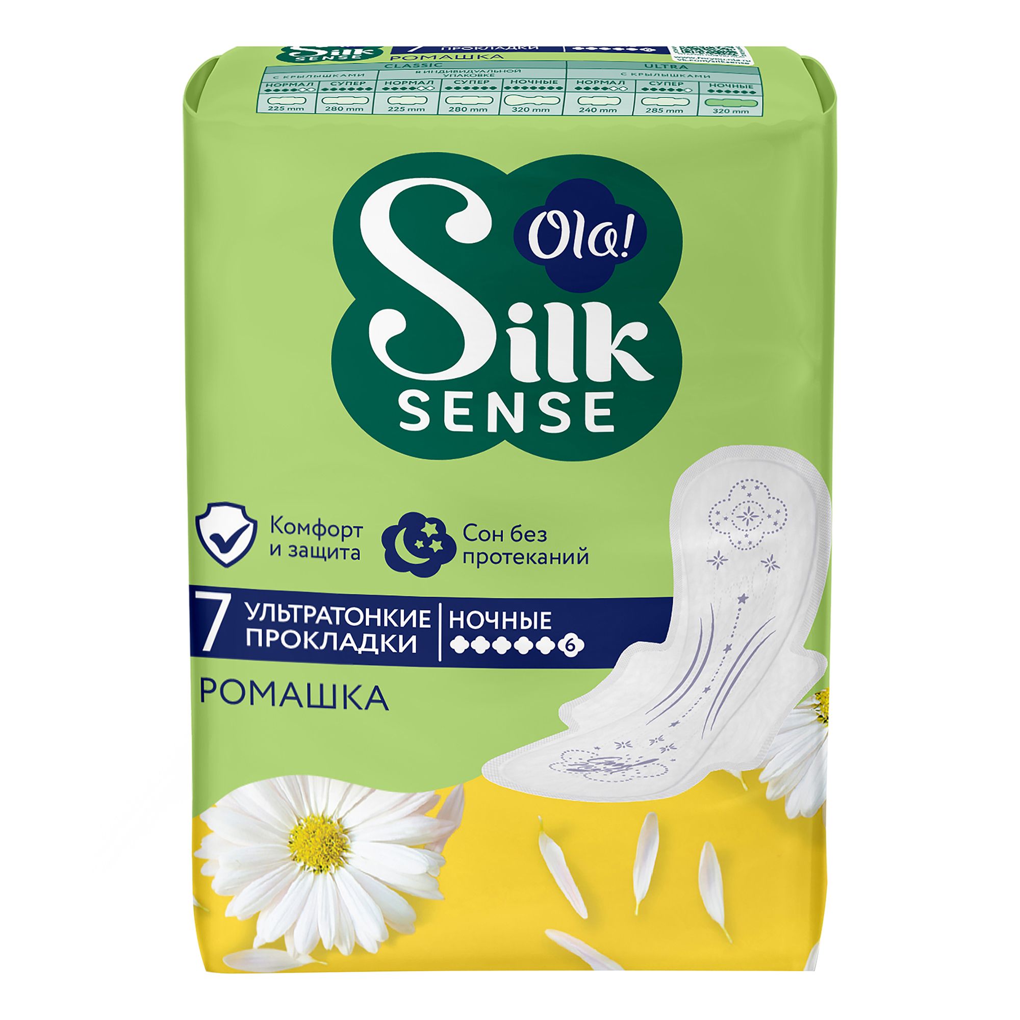 Прокладки Ола Ультра Silk Sense NIGHT 7шт Ромашка (20)