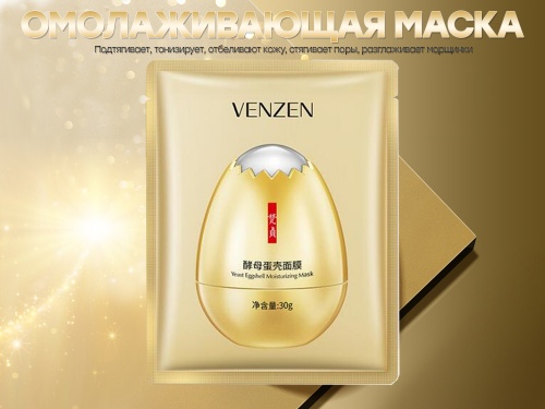 Маска д/лица Venzen с мембраной яичной скорлупы и экст. дрожжей