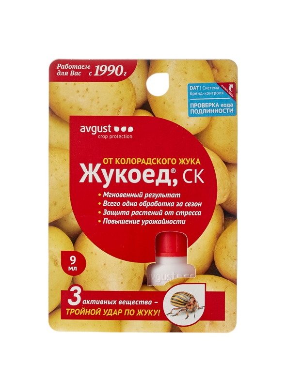 Инсектицид от почв.вред-ей Жукоед 9мл. от колорадского жука (80)