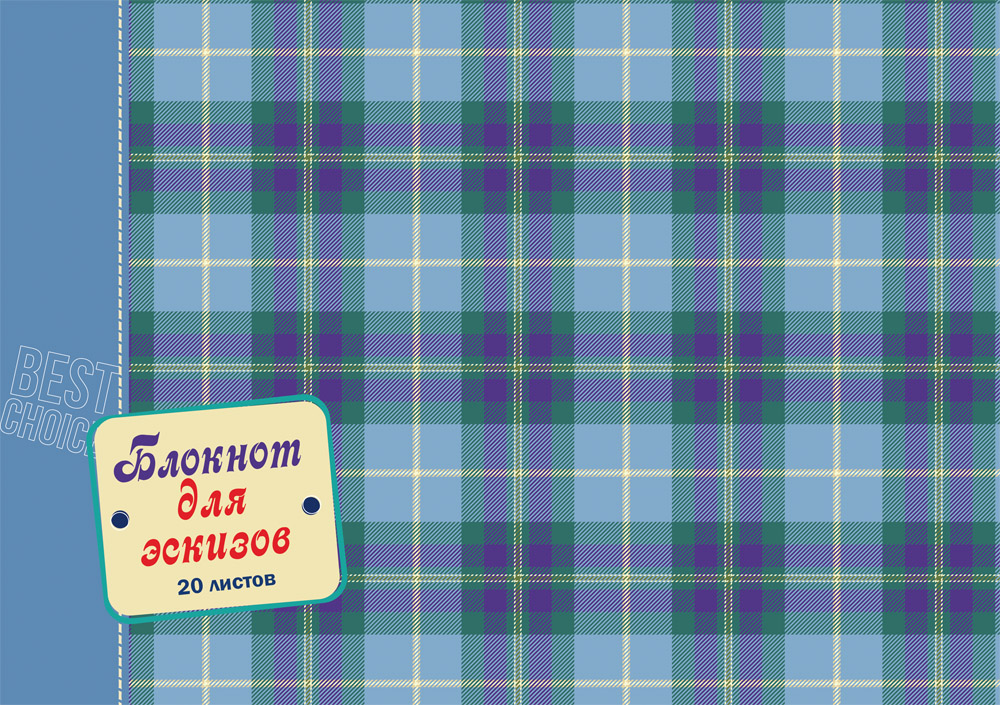 Альбом д/рис. 20л. ТМ"Profit" Шотладская клетка 4