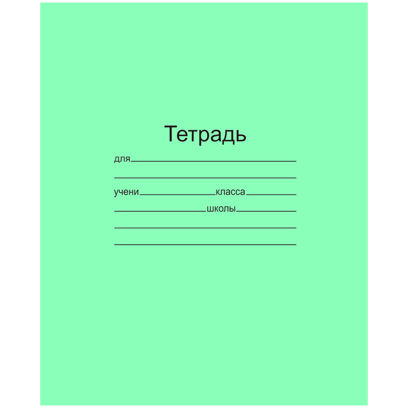 Тетрадь 12л. лин. узкая abdi (уп.50)