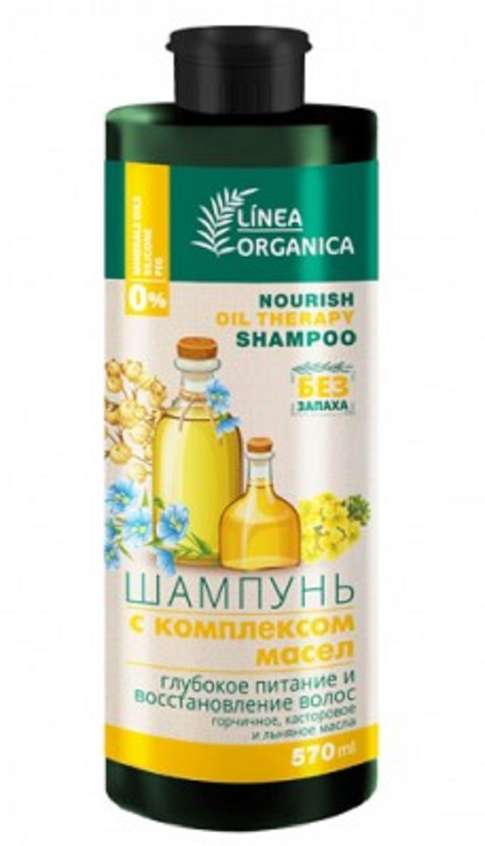 Шампунь Вилсен 570мл.Linea Organicaкомплекс масел