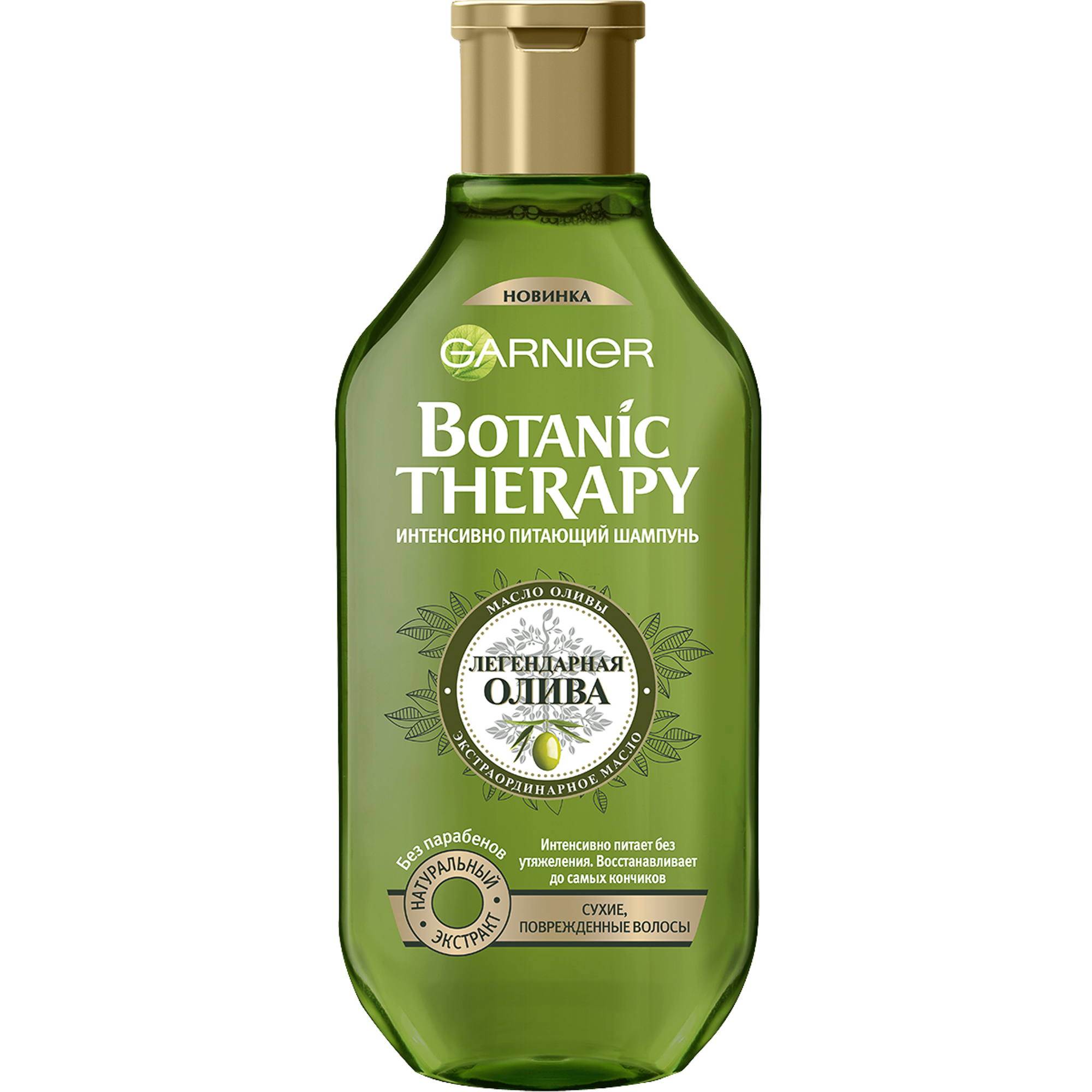 Шампунь Garnier Botanic Therapy 400мл. Олива
